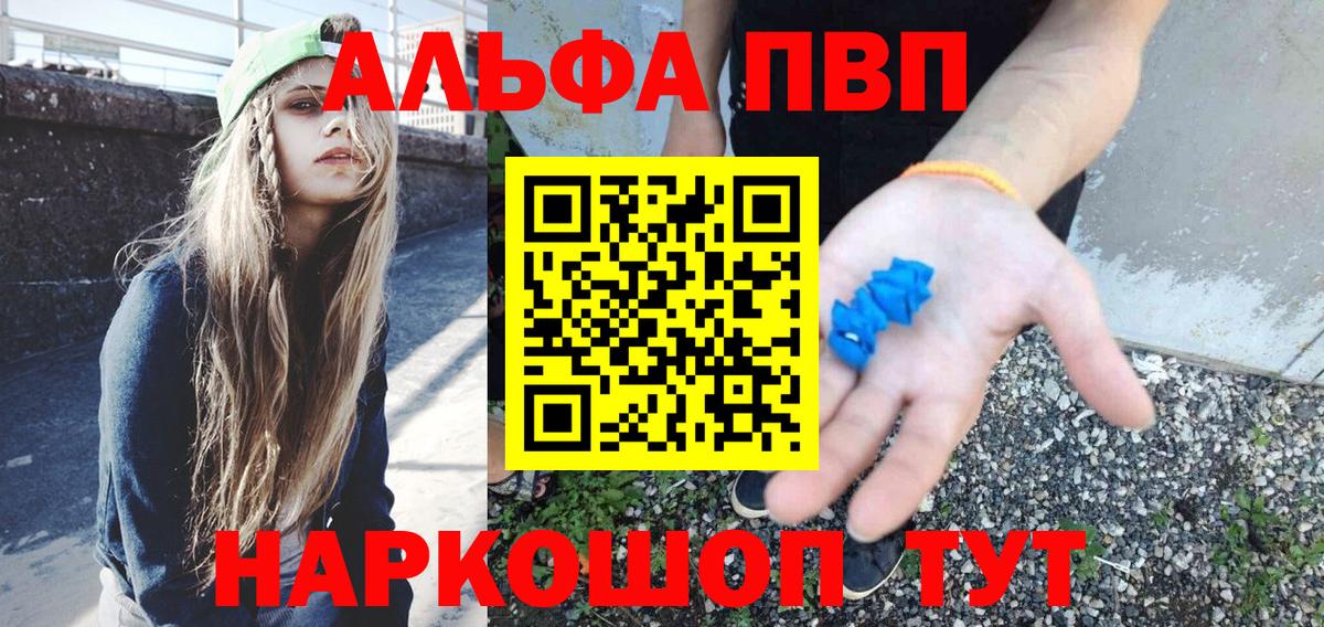 Alpha-PVP крисы CK Всеволожск