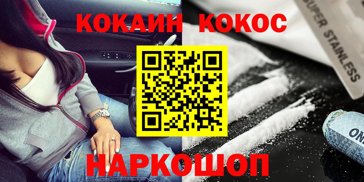 COCAIN Перу  как найти закладки  COCAIN  Cocaine Перу  Всеволожск  Вход с VPN 