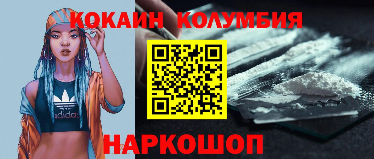 Кокаин 99% Всеволожск