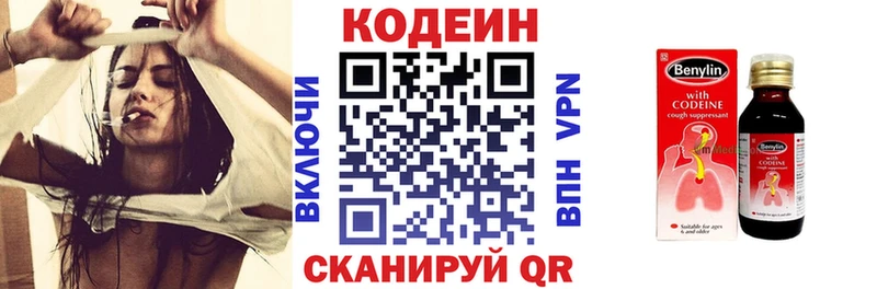 hydra ТОР  купить наркотик  Всеволожск  Кодеин Purple Drank 