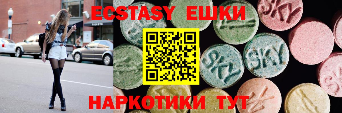 ЭКСТАЗИ mix  ЭКСТАЗИ круглые  Всеволожск  Вход с VPN 