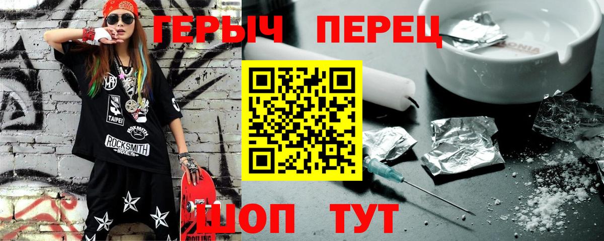 Всеволожск  ГЕРОИН Heroin  Вход с VPN 