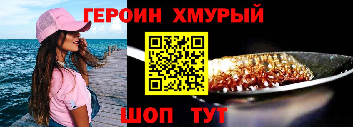 Героин VHQ Всеволожск