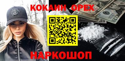 кокаин премиум Малоярославец