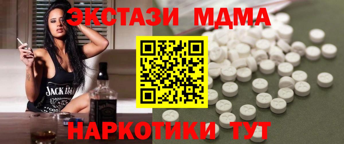 МДМА crystal  MDMA кристаллы  Вход с VPN  Всеволожск 