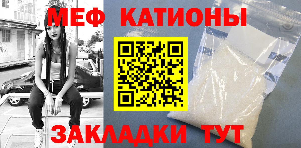 МЯУ-МЯУ мяу мяу  Мефедрон VHQ  Всеволожск  Вход с VPN 