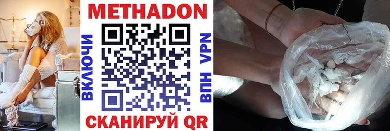 Метадон VHQ  купить закладку  маркетплейс состав  Всеволожск 