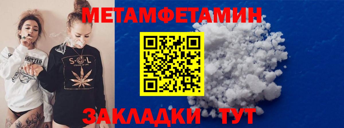 Метамфетамин витя Всеволожск
