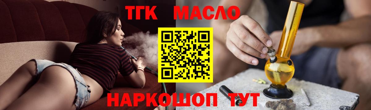ТГК гашишное масло Всеволожск